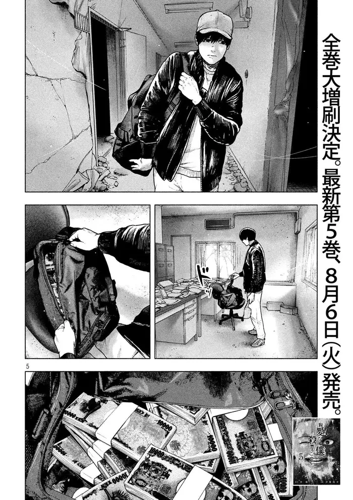 The Killer Inside Chapter 53 image 09_optimized